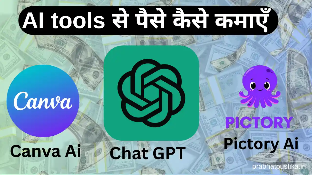 Ai Tools